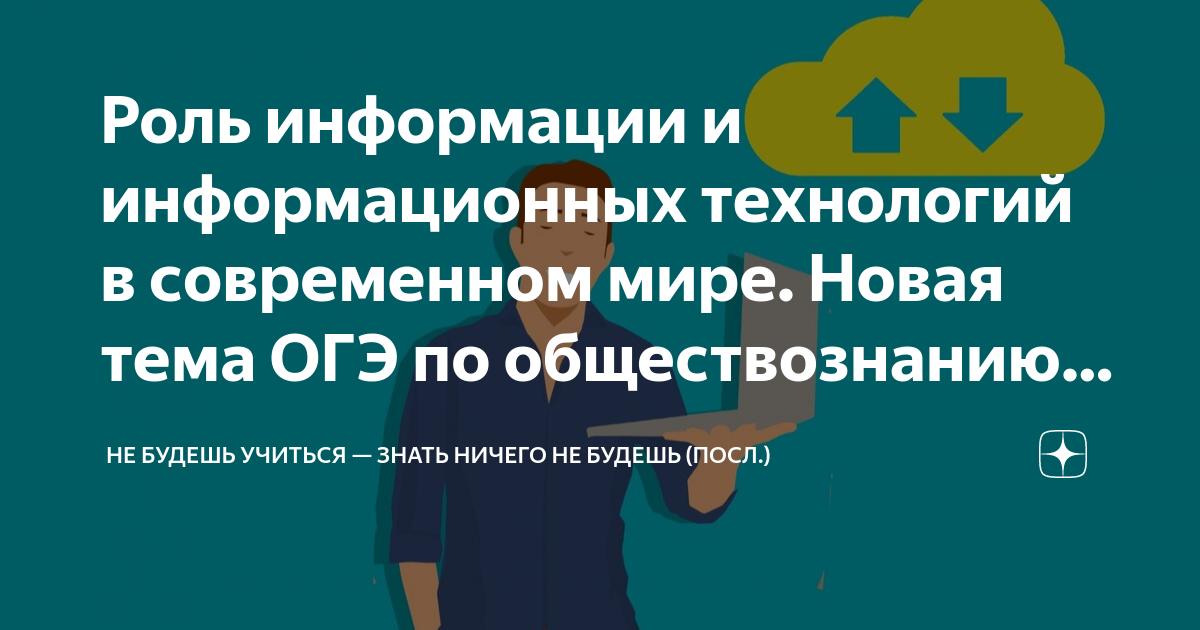 возможно ли сдать огэ по обществознанию если ничего не знаешь