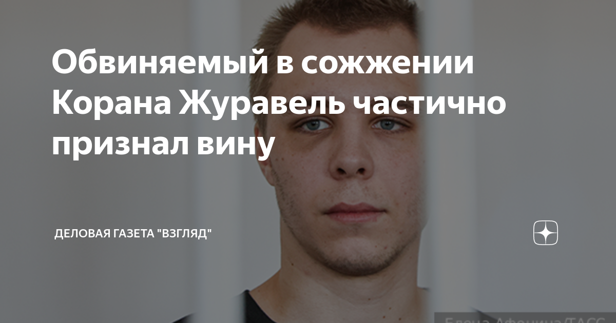 Сожгли коран 2023. Журавель сжигает коран видео. Журавель сжигает коран видео. Журавель сжигает коран видео. Журавель сжигает коран видео.