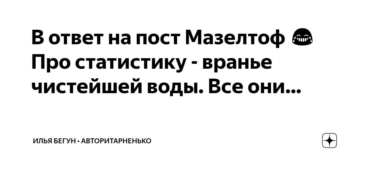 Что значит мазелтоф. Что значит мазелтоф