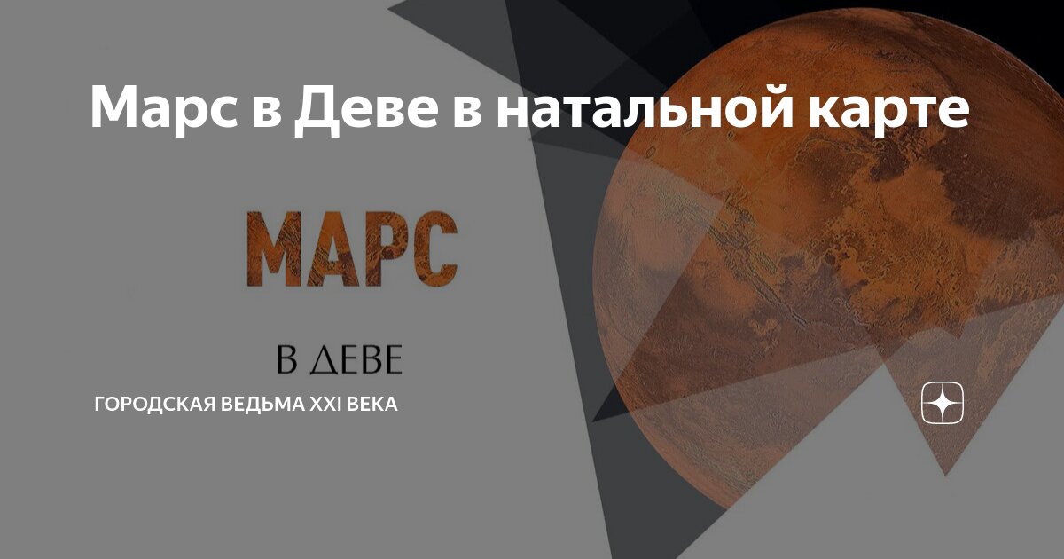 Марс в ДЕВЕ ♍️ Какие они в сексе и к чему нужно быть готовыми_ Астрология