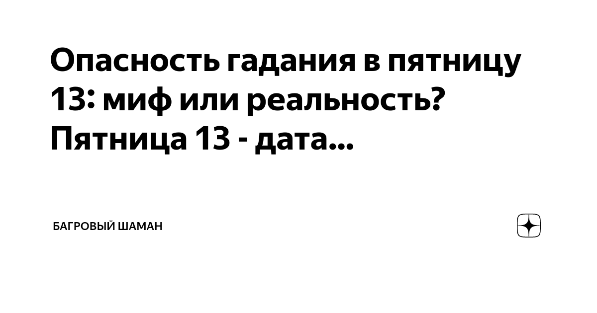 Пасьянс - онлайн гадание на картах. Сборник бесплатных раскладов