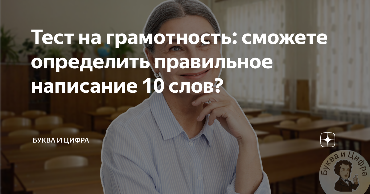 цифра 9 правильное написание