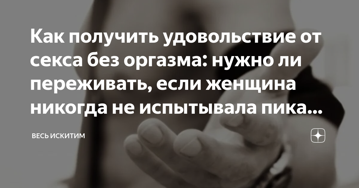 Исследуйте новые горизонты удовольствия: почему стоит попробовать петтинг