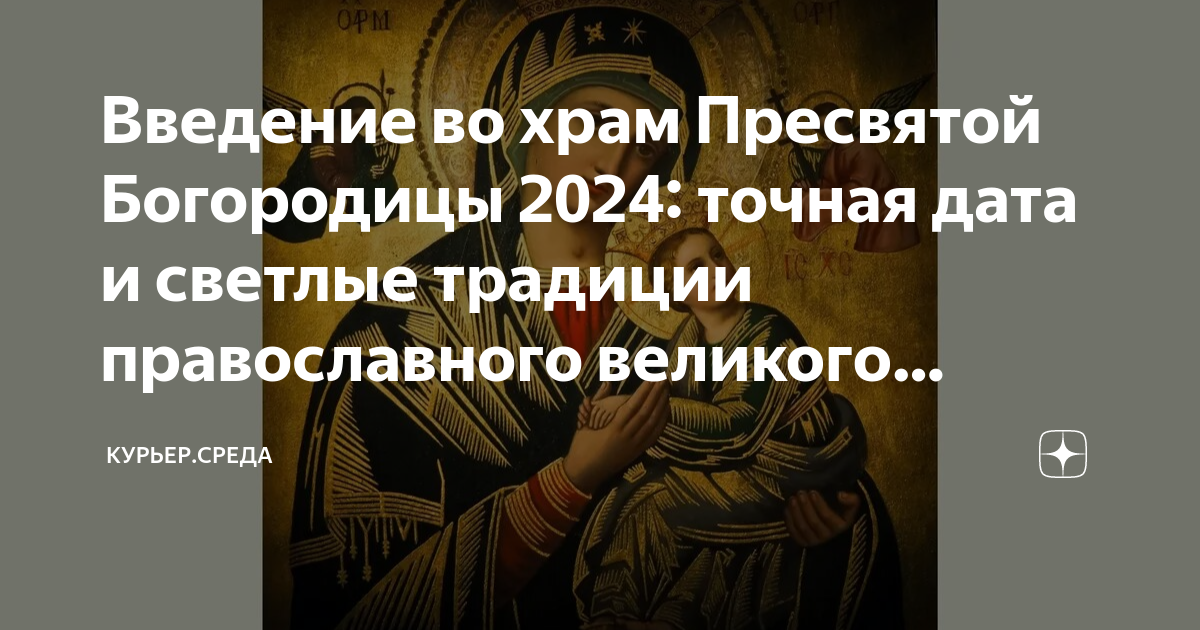 День богородицы 2024 в августе. День богородицы 2024 в августе. Казанская божья матерь открытки. Икона покрова пресвятой богородицы. День богородицы 2024 в августе.