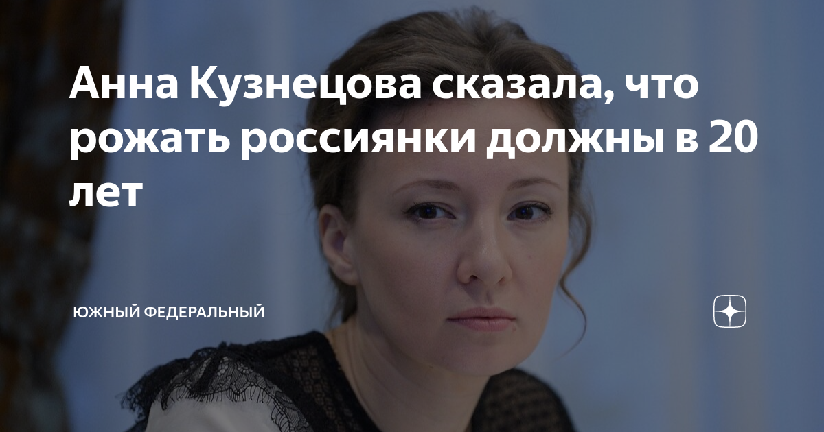 Россиянки должны рожать в перерывах. Россиянки должны рожать в перерывах. Россиянки должны рожать в перерывах. Россиянки должны рожать в перерывах. Россиянки должны рожать в перерывах.