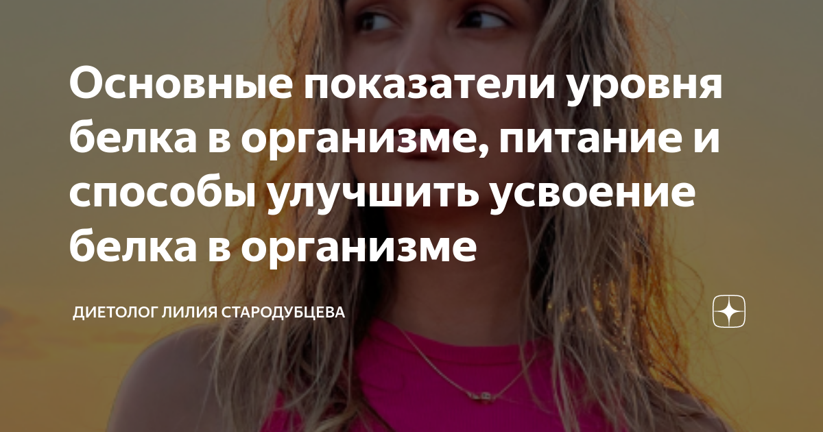 Не усваивается белок. Лучше всего усваивается белок:. Не усваиваются белки в организме что делать. Усвояемость белков. Вегетарианство кратко.