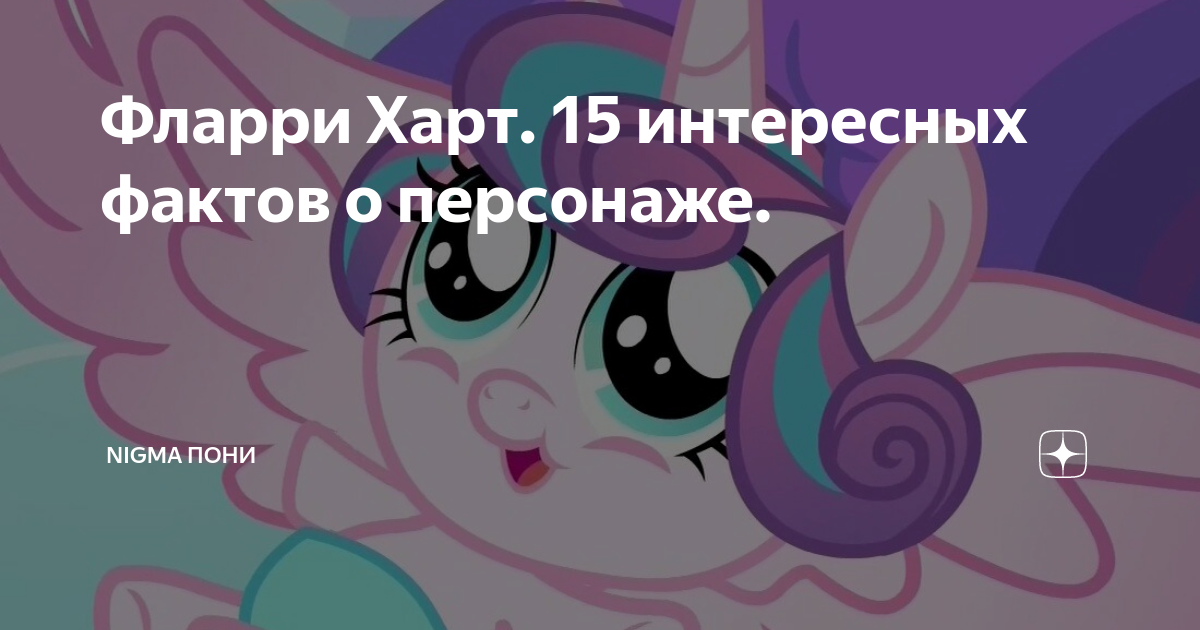 Набор My Little Pony Кристальный замок