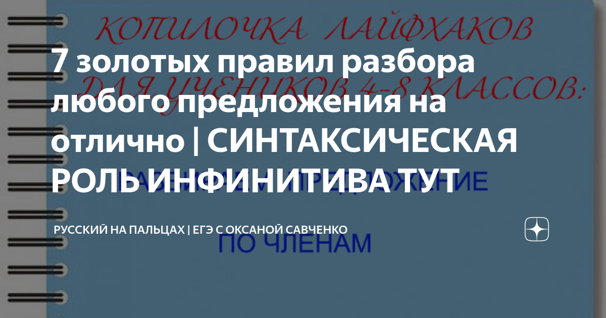 Пунктуационный анализ предложения | теория по русскому 🐻 пунктуация