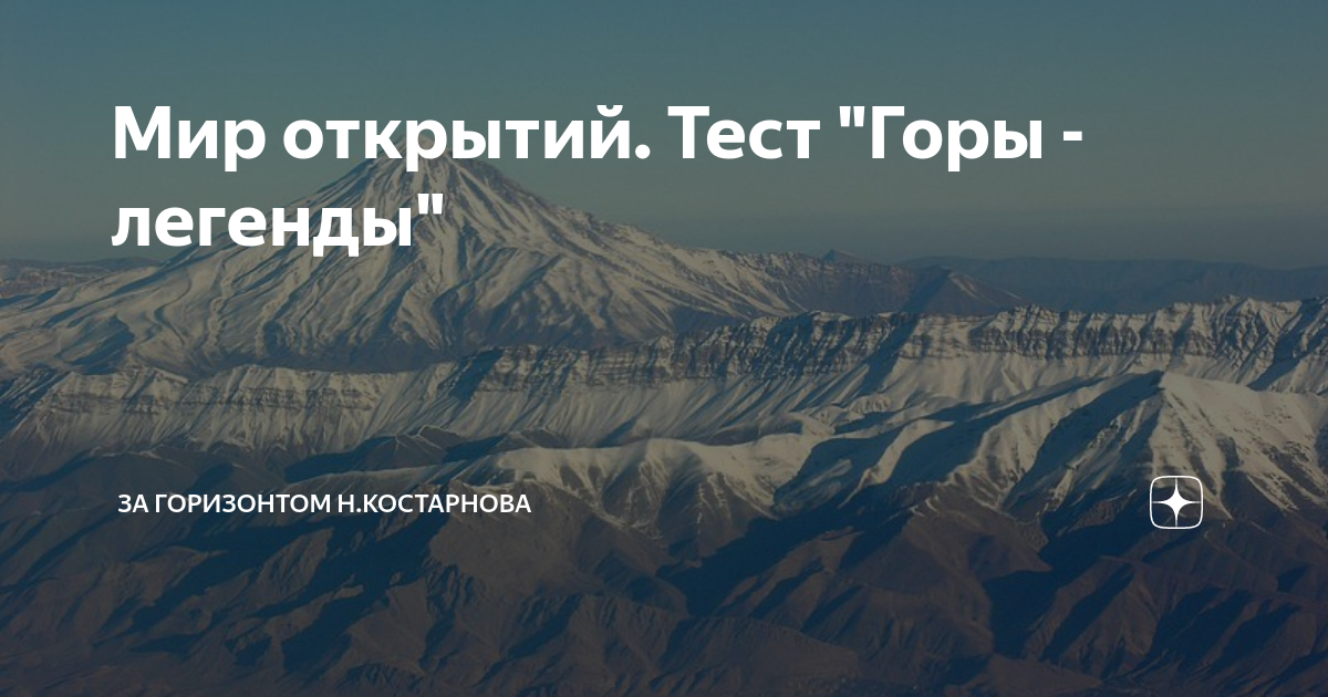 формы рельефа на равнинах 5 класс. контрольная работа по медной горе хозяйке. горы тест 6 класс. окружающий мир 4 класс тест по теме равнины и горы россии. задание по рельефу 4 класс.