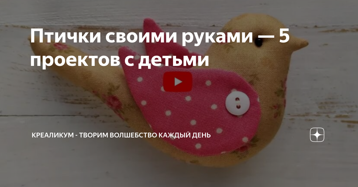 13 способов сделать кормушку для птиц своими руками