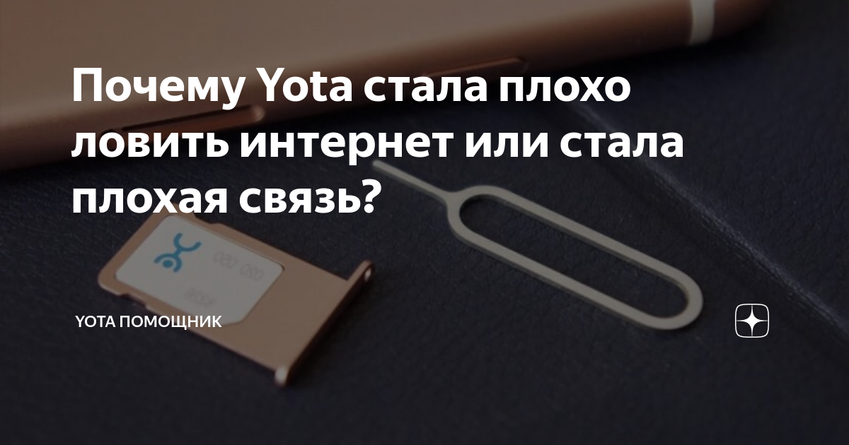 Как подключить режим модема фото - Сервис Левша