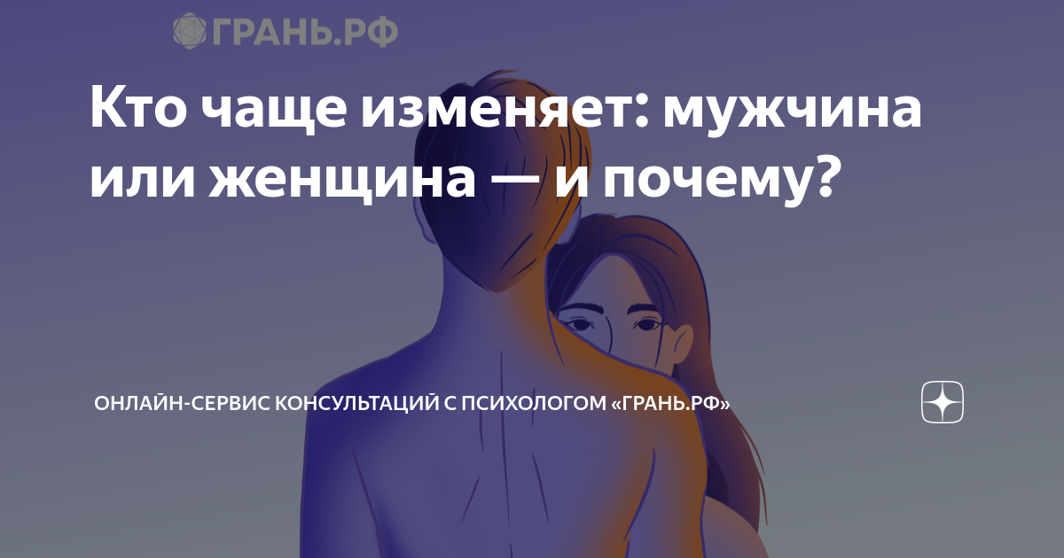 Почему девушка изменяет парню? Причины и признаки измены