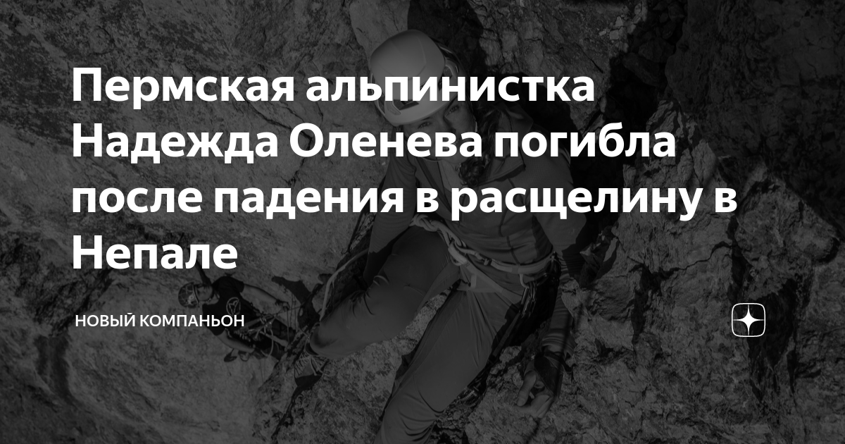 в горах пропала альпинистка карина иванова