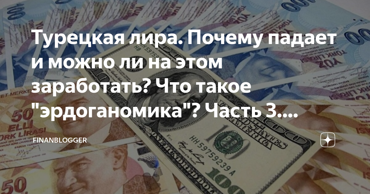 сколько гривен 1 турецкая лира