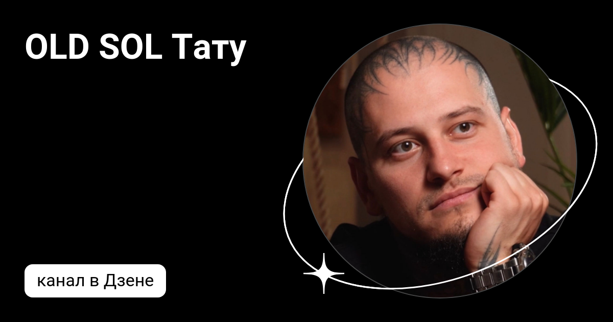 аурелион акварель. татуировка анни масолло. Anima sola татуировка значение. сол тат. сол тат.