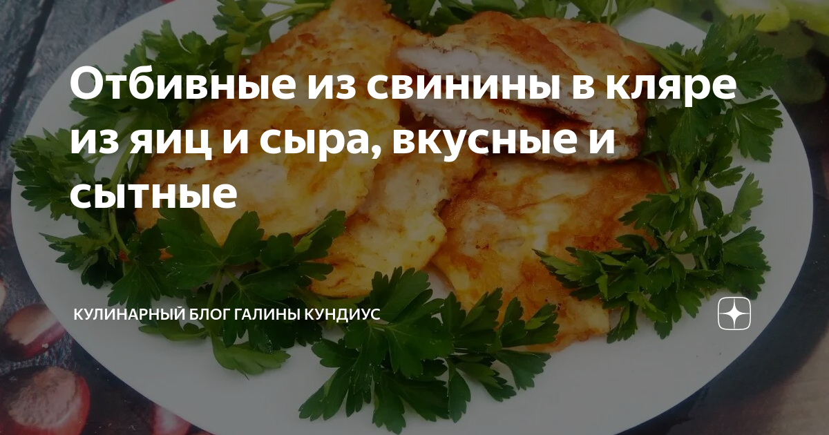 Сочные отбивные из свинины на сковороде в кляре