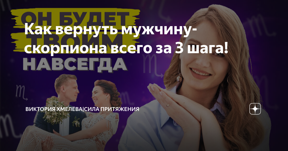 если мужчина скорпион не звонит терпеливо ждать — 4 рекомендаций на rocraft.ru