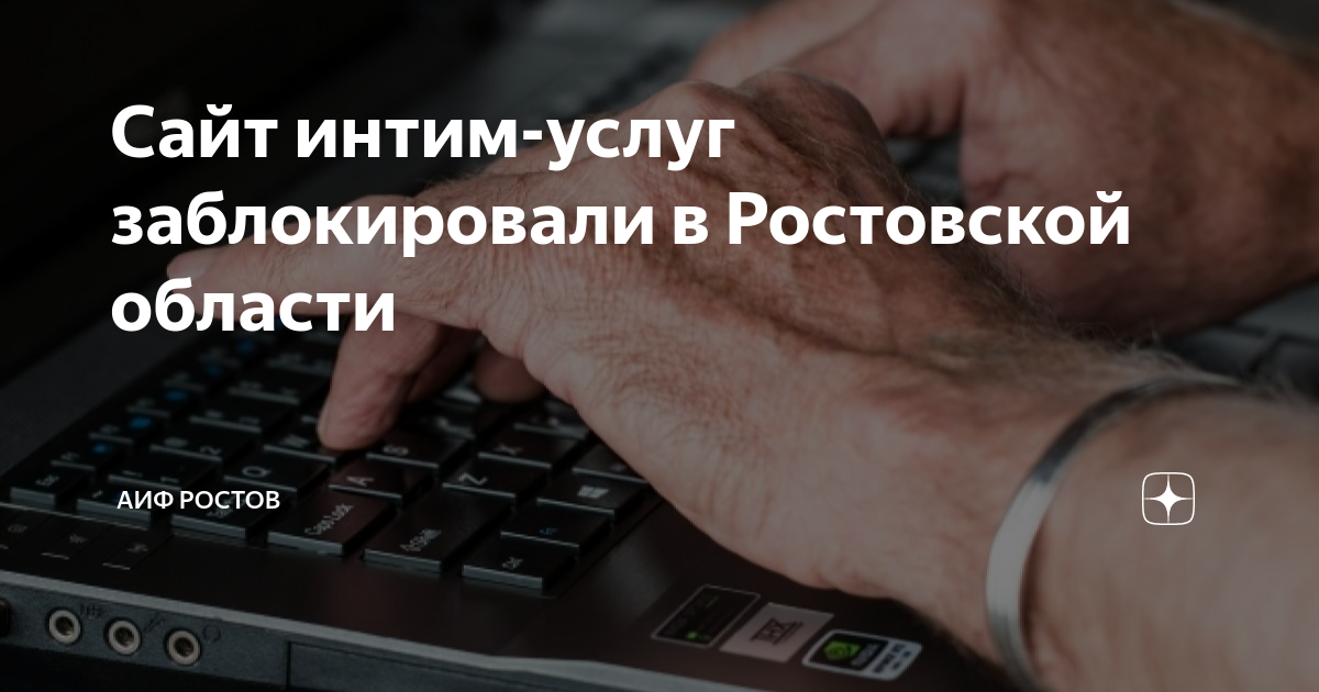 В Ростове полицейские накрыли три массажных салона с интим-услугами | Пикабу