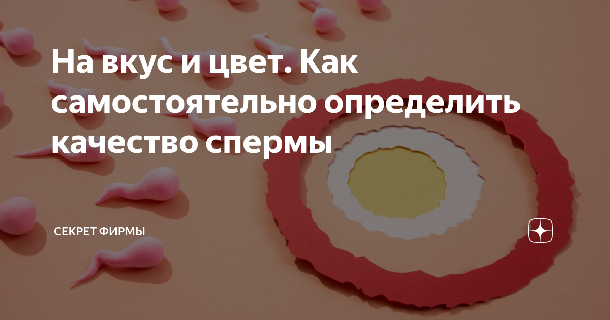 Гемоспермия: что это? Лечение, симптомы, причины и последствия заболевания