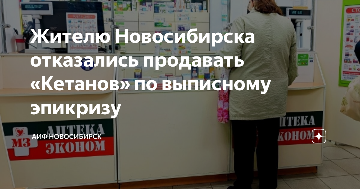 Все лекарства по рецепту: в Минздраве ответили на рассылку в соцсетях