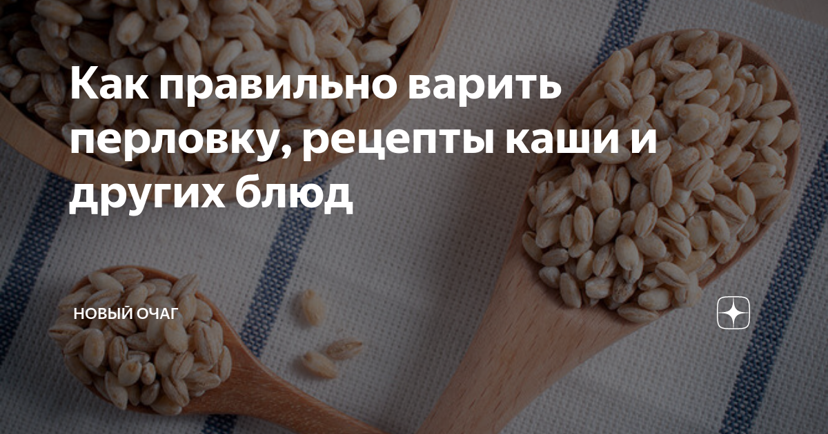 В какой воде лучше отваривать крупы: в холодной или горячей? | Аргументы и Факты