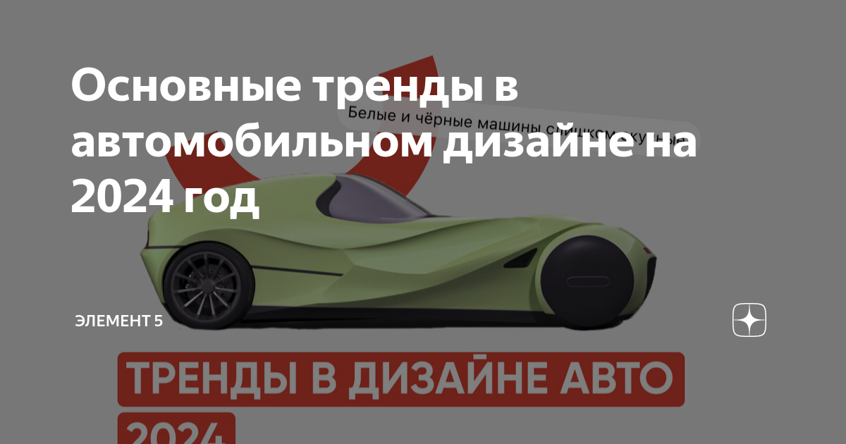 Концерн BASF сообщил, какие цвета авто будут в тренде в годах. | sushiroom26.ru