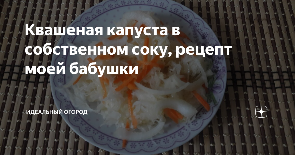 Засолка капусты в банке