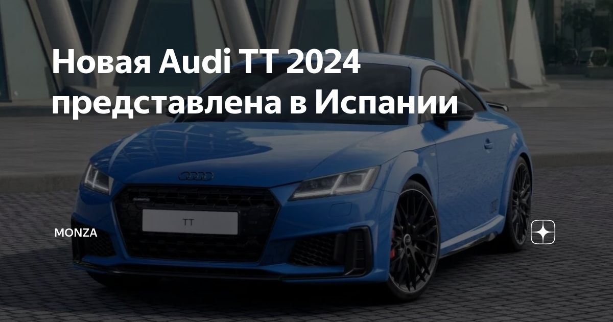 Популярные песни из тт 2024