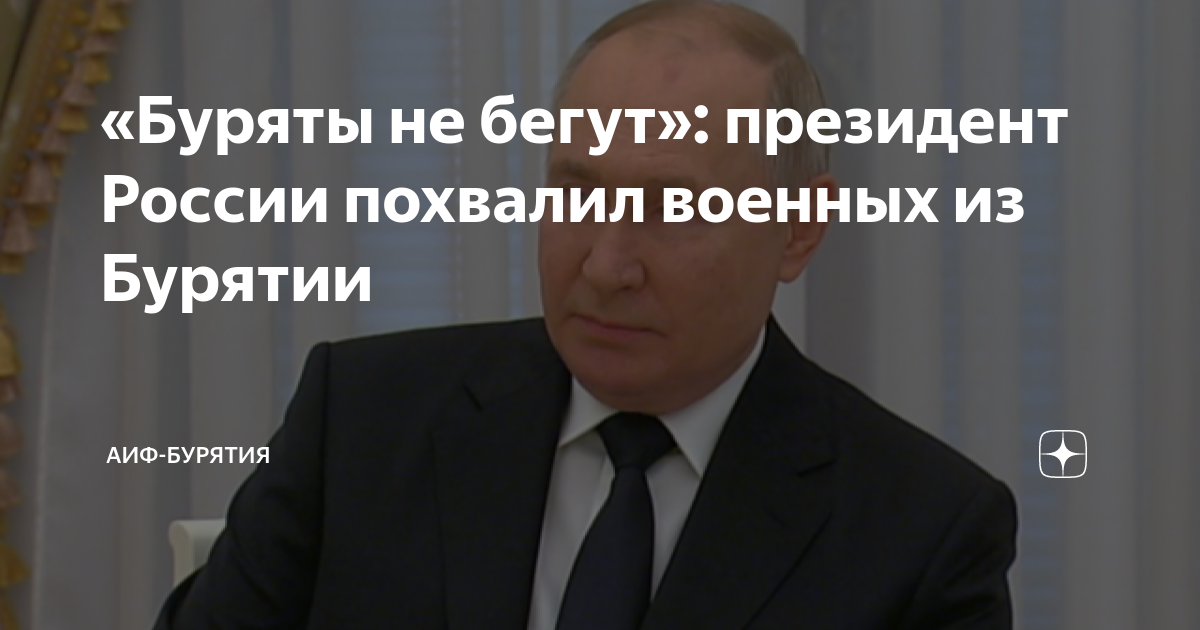 Свободная бурятия. Буряты не бегут текст. Гимн бурятии на бурятском текст. Буряты не бегут текст. Буряты не бегут.