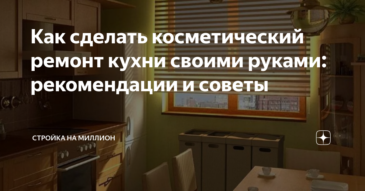 Как освежить кухню, не затевая ремонт: делимся секретами