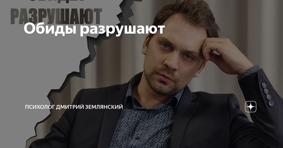 Обида на человека. Фразы про обиду. Цитаты про людей которые обидели. Обида последствие гордыни и неумения общаться. Разрушенные отношения.