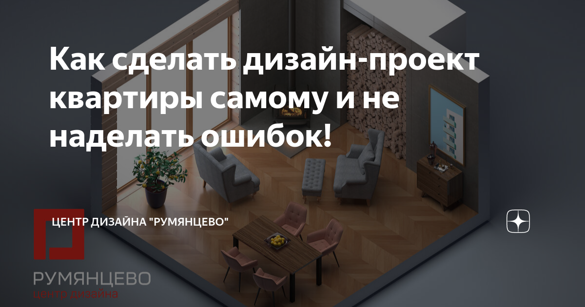 В какой программе самому сделать проект дома Комплексное Загородное Строительств