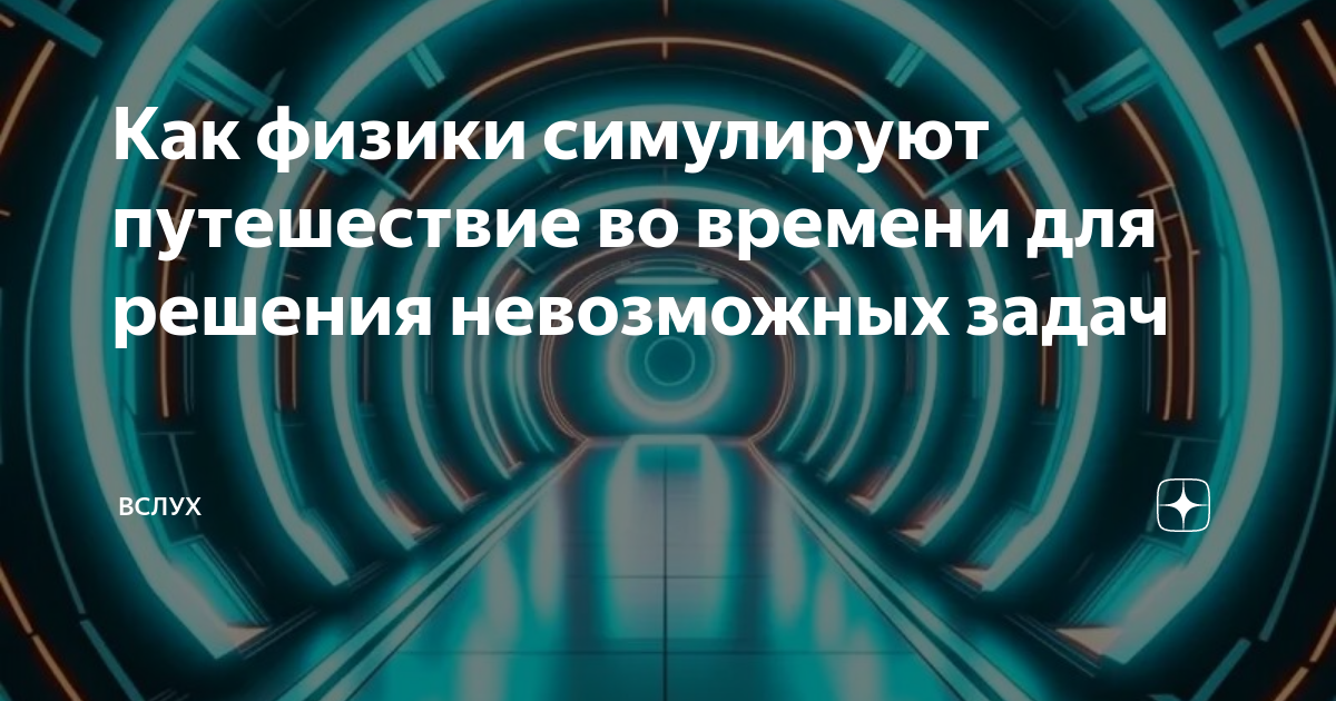 Невозможные задания. Вопреки судьбе метро. БКЛ сердце. Metro судьбе вопреки игра. Два сердца столицы БКЛ И МЦК плакат.