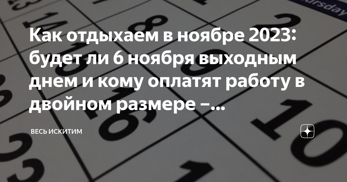 какого числа после нового года выходим на работу