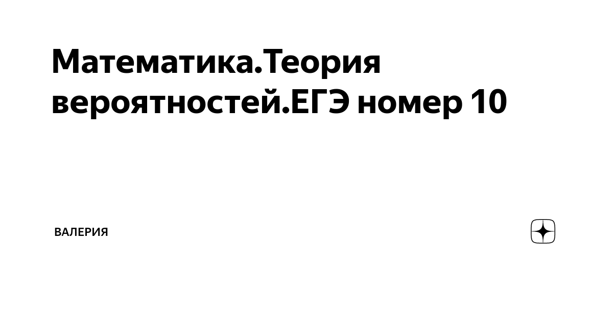 математика егэ профиль теория