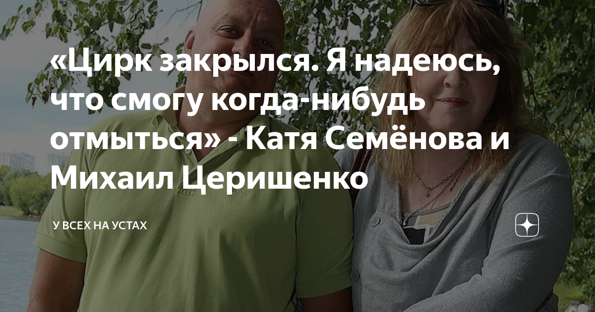 Наталья старых и михаил церишенко фото актриса Наталья Старых Актриса И Михаил Церишенко Фото