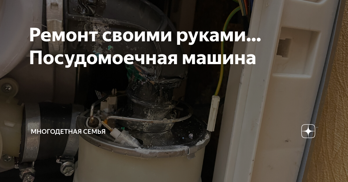 Ремонт посудомоечных машин Gorenje. на дому в Москве.