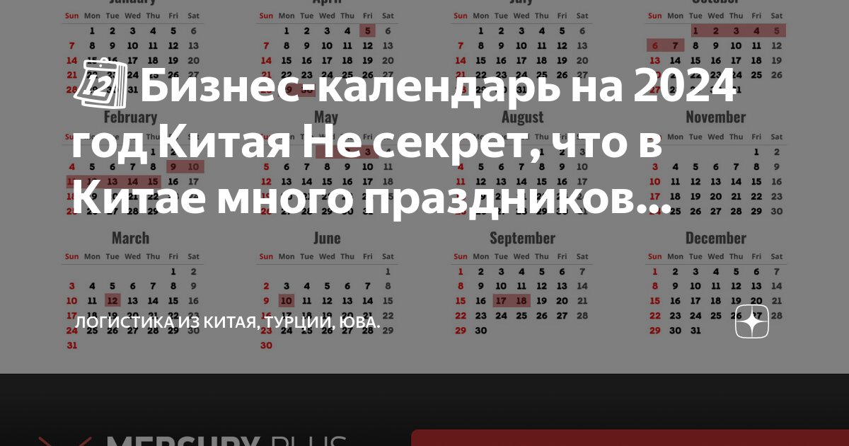 Праздники китая по лунному календарю
