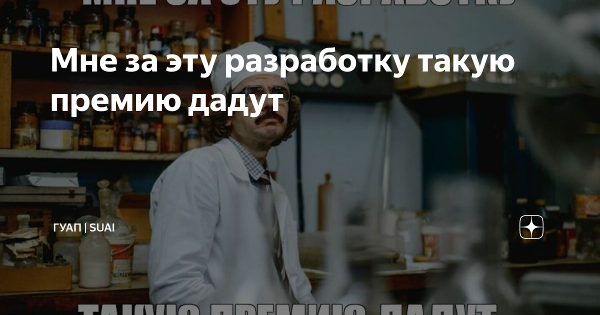 Видео мне за такую разработку премию