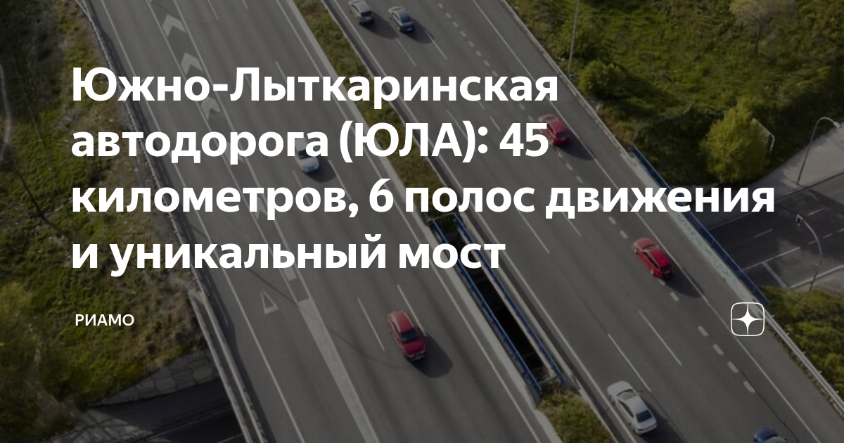 Южнолыткаринскся автодорога схема расположения