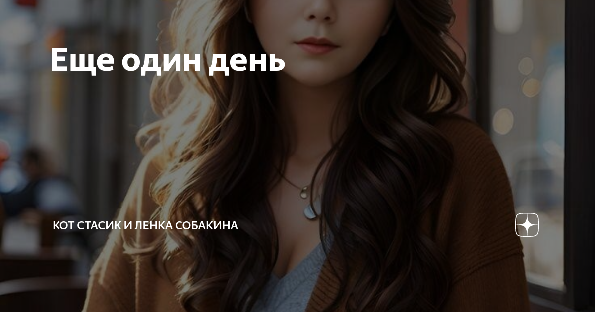 Книги холли вебб пират. Тим собакин игра в птиц иллюстрации. Ободранный кот. Цитата про судьбу блэр уолдорф. Adanali мария.