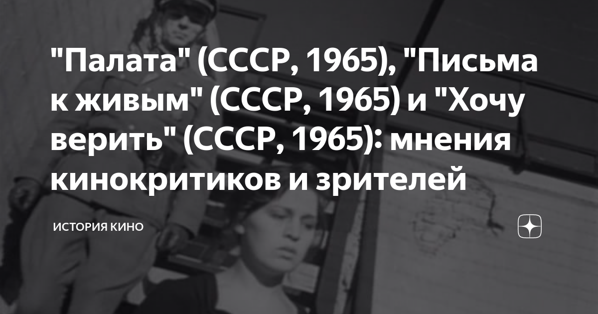 1965 письмо