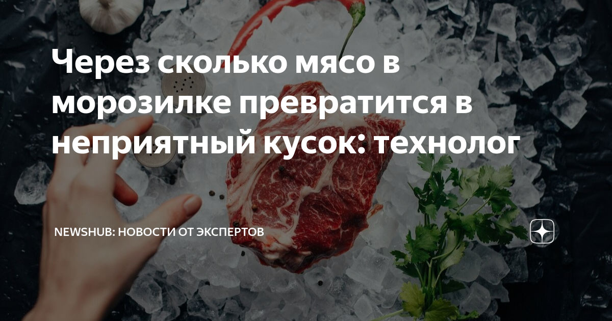 Хранение мяса в вакуумной упаковке: важные моменты