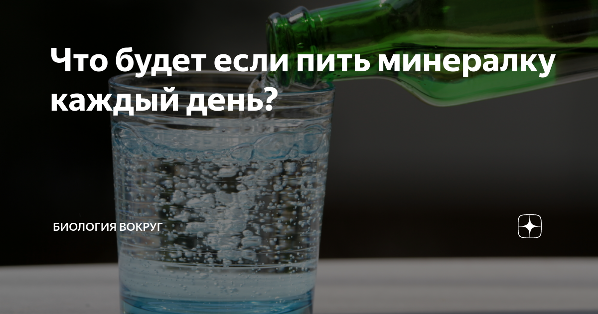 Минеральная вода без газов. Виды минеральных вод. Чем полезна минеральная вода. Полезно ли пить каждый день минеральную воду. Полезно ли пить каждый день минеральную воду.