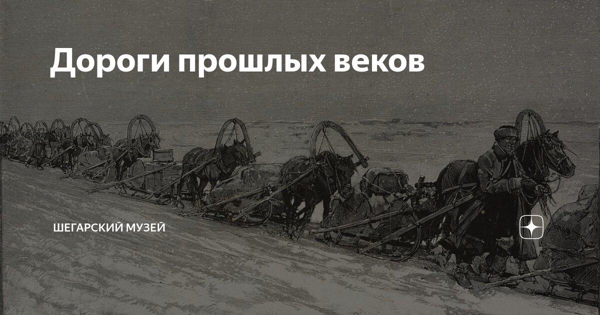 Дорога прошлого века. «На подводе» Чехова. На подводе Чехов иллюстрации. Верблюды в Астрахани. Чехов на подводе иллюстрация к рассказу.