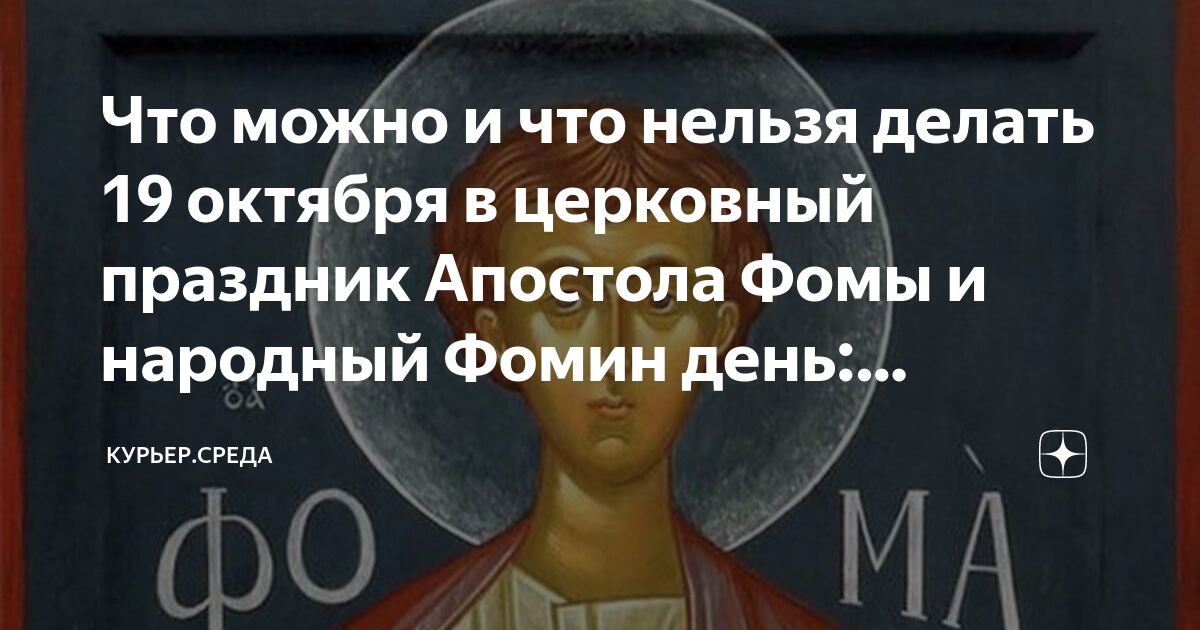 17 октября церковный праздник что нельзя делать. 17 октября церковный праздник что нельзя делать