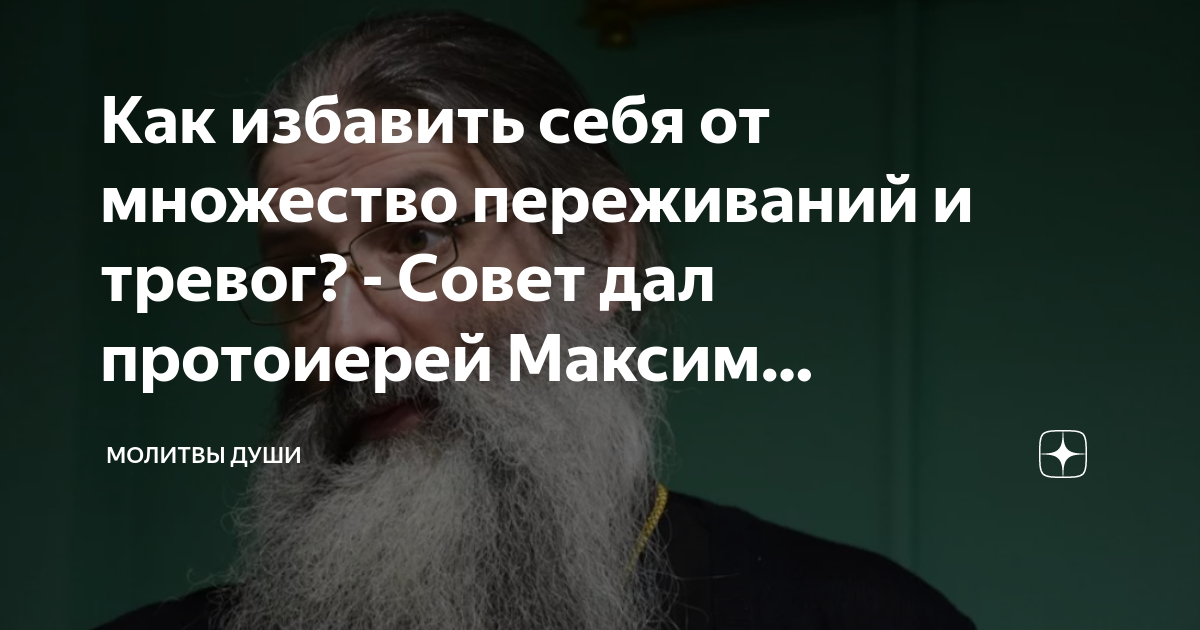 средоточие испытаний переживаний 7 букв