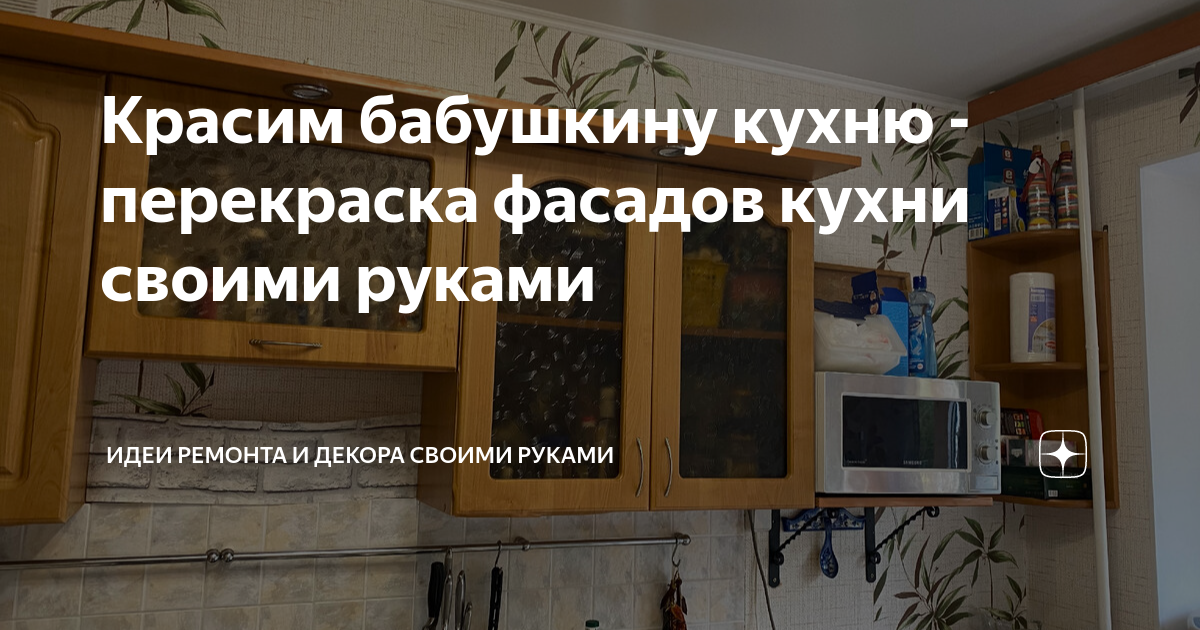 Ремонт на кухне своими руками: основные этапы пошагово