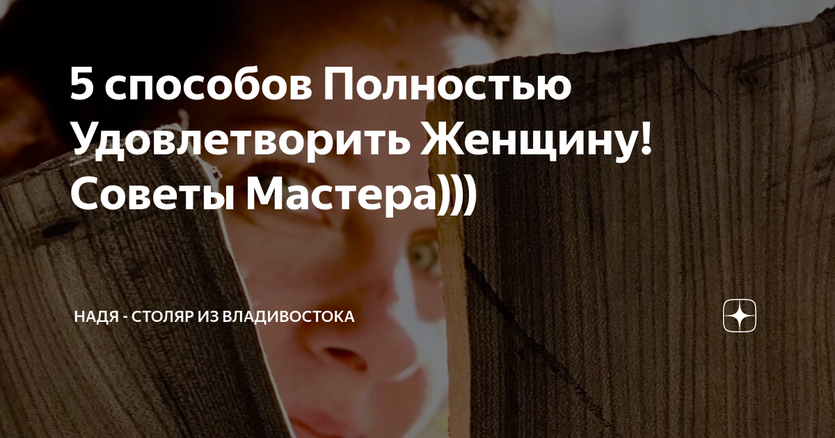 Свидание в постели. Мужская потенция. Как удовлетворить мужчину. Удовольствие в постели. Красотку в жёны выбрал картинки.