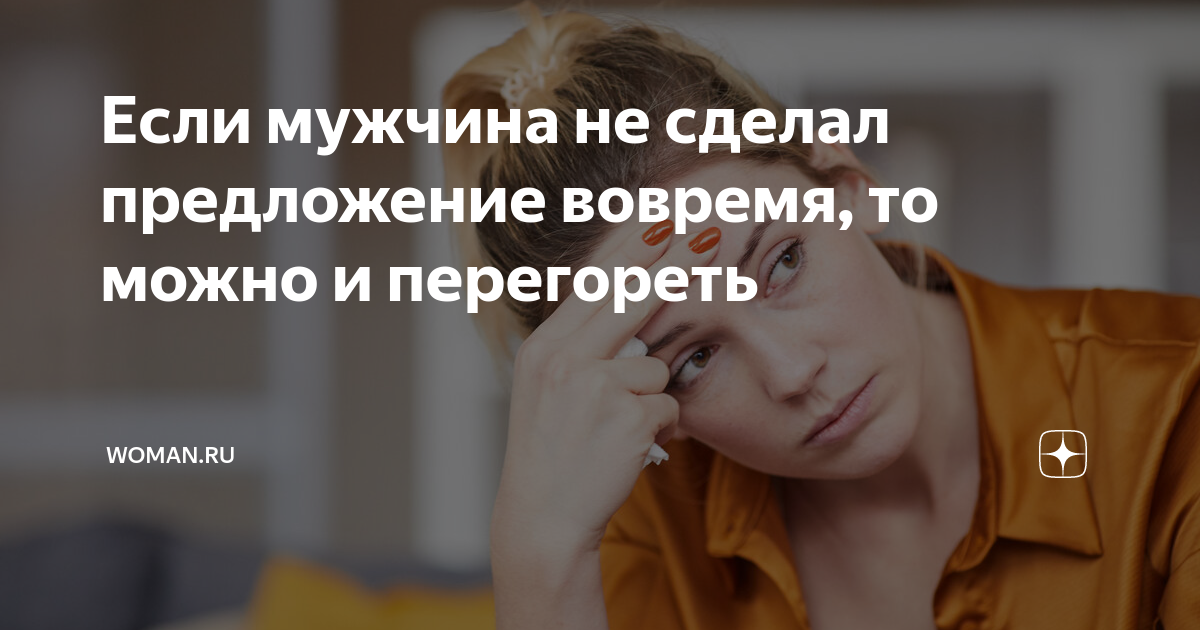 Снится что делают предложение выйти замуж Влюбленный омич сделал предложение своей девушке со сцены театра ВИДЕО Регионы
